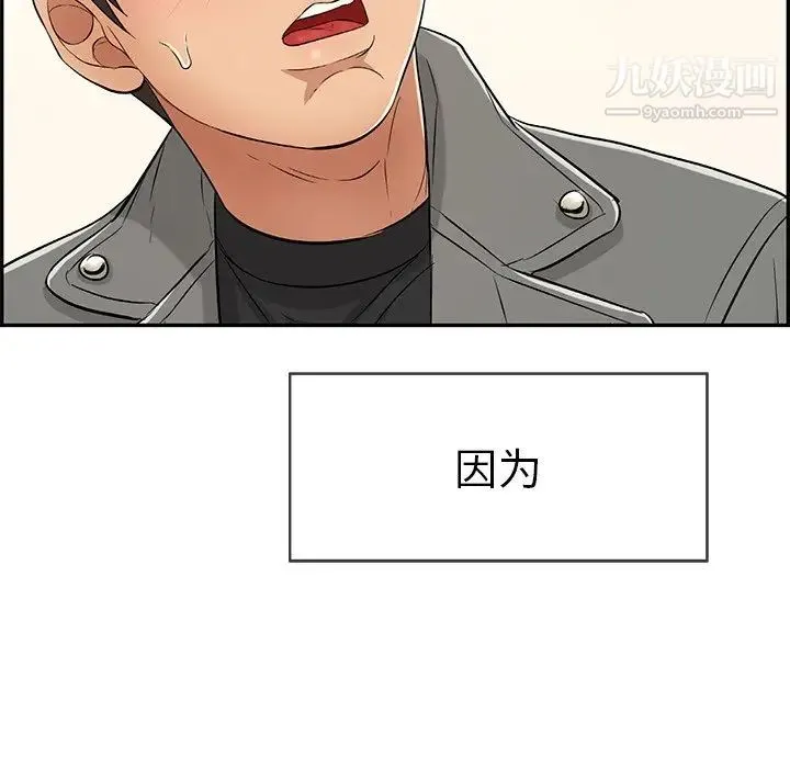 致命的你 第48话 第151页