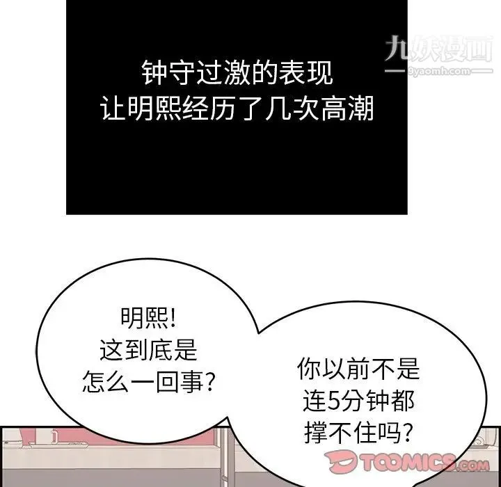 致命的你 第48话 第30页