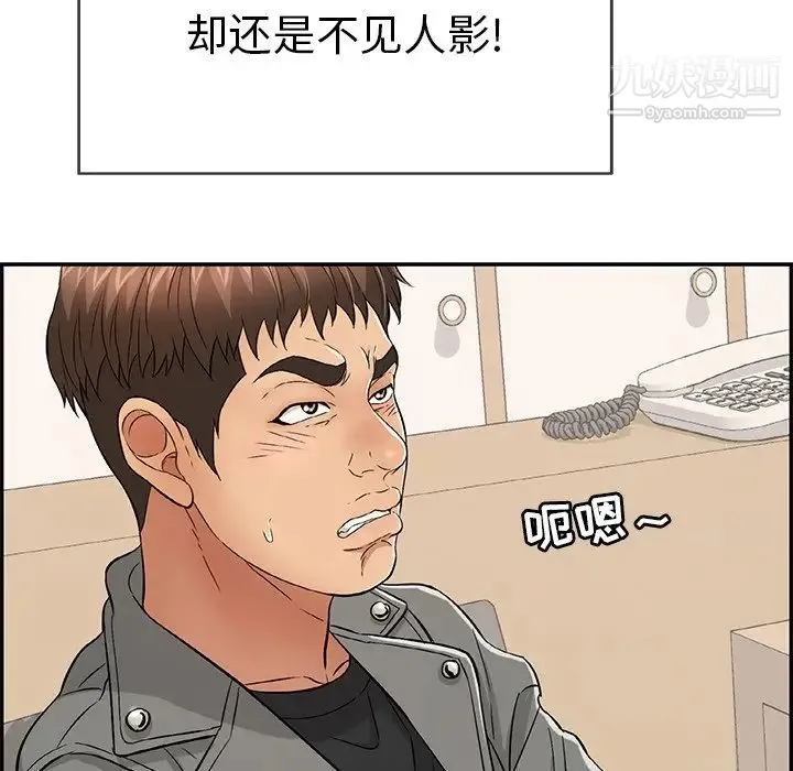 致命的你 第48话 第129页