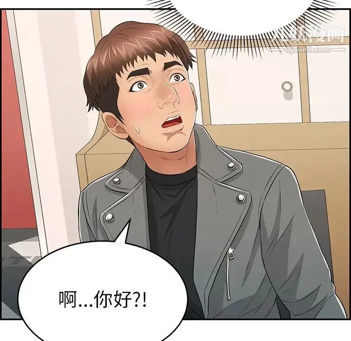 致命的你 第48话 第148页