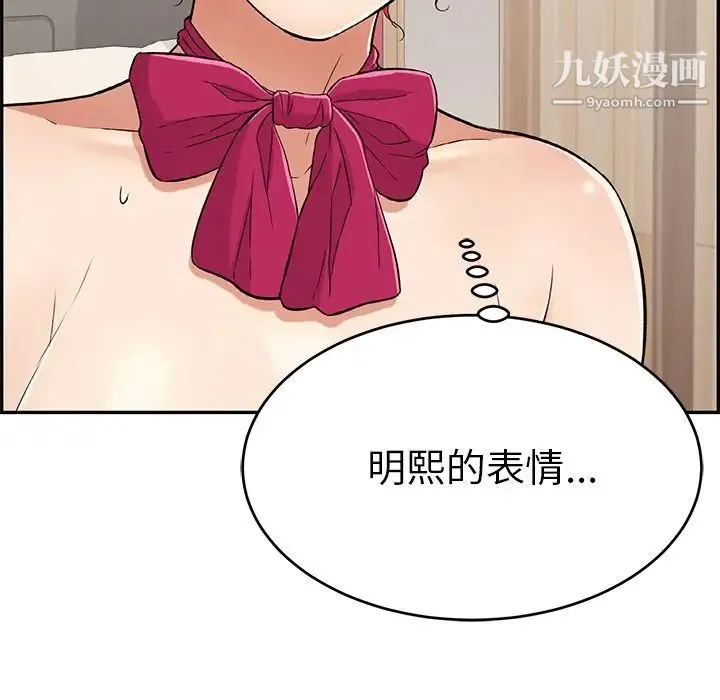 致命的你 第48话 第16页