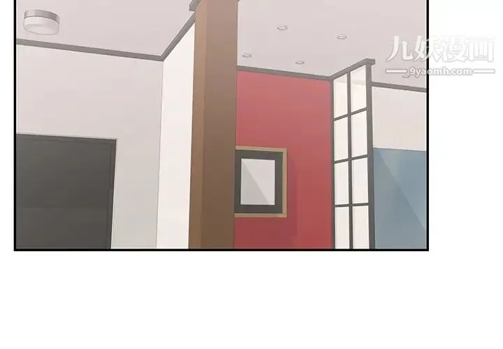 致命的你 第48话 第4页