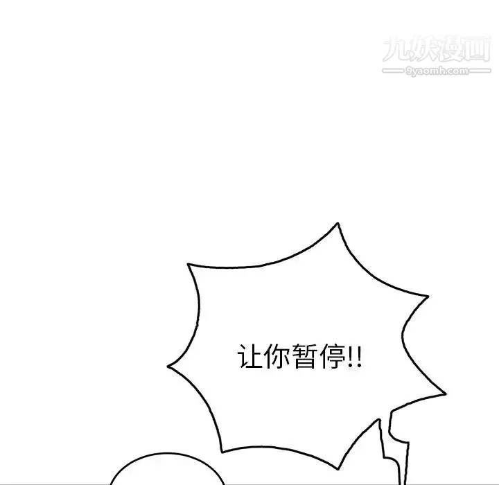 致命的你 第48话 第73页