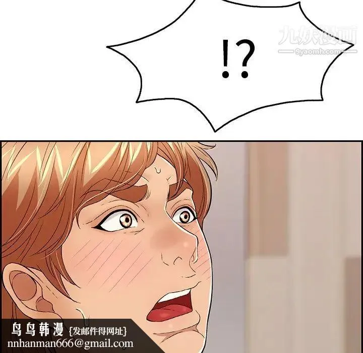 致命的你 第48话 第80页