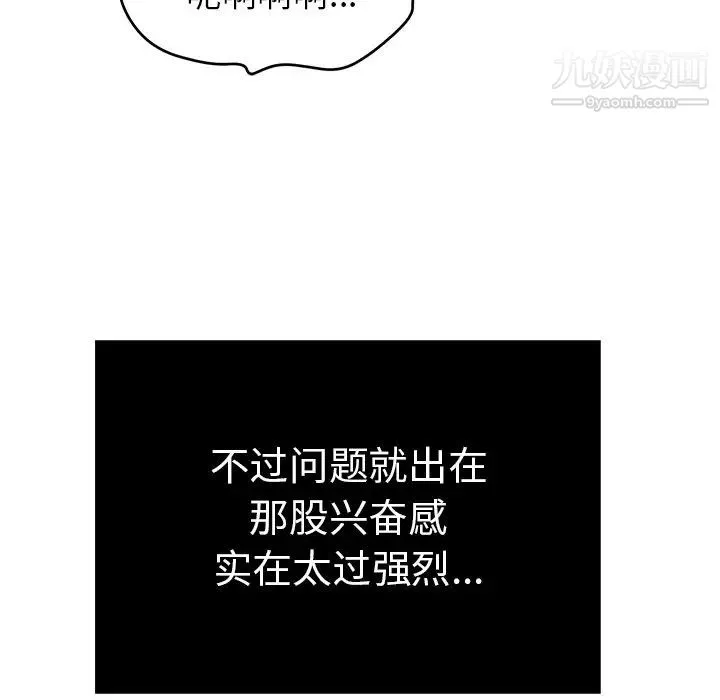 致命的你 第48话 第32页