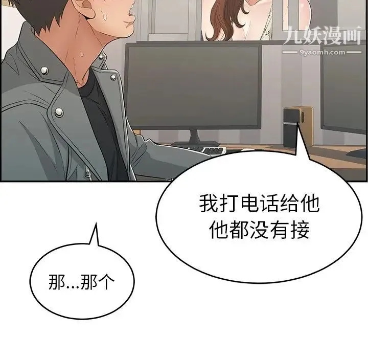 致命的你 第48话 第153页