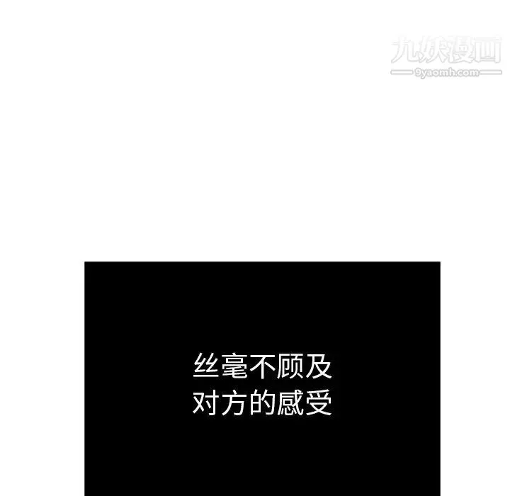 致命的你 第48话 第25页