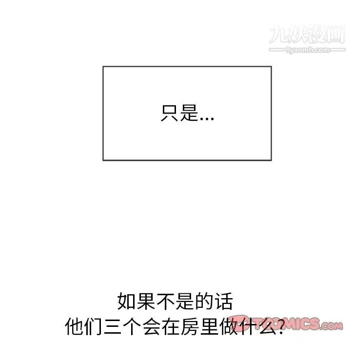 致命的你 第48话 第138页