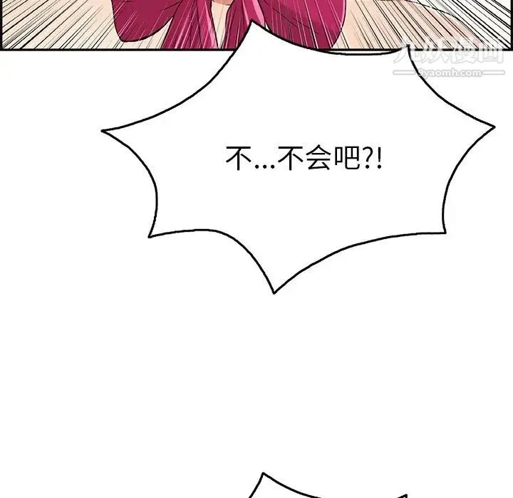 致命的你 第48话 第68页