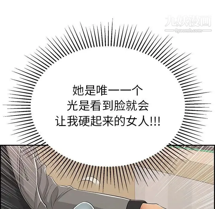 致命的你 第48话 第154页
