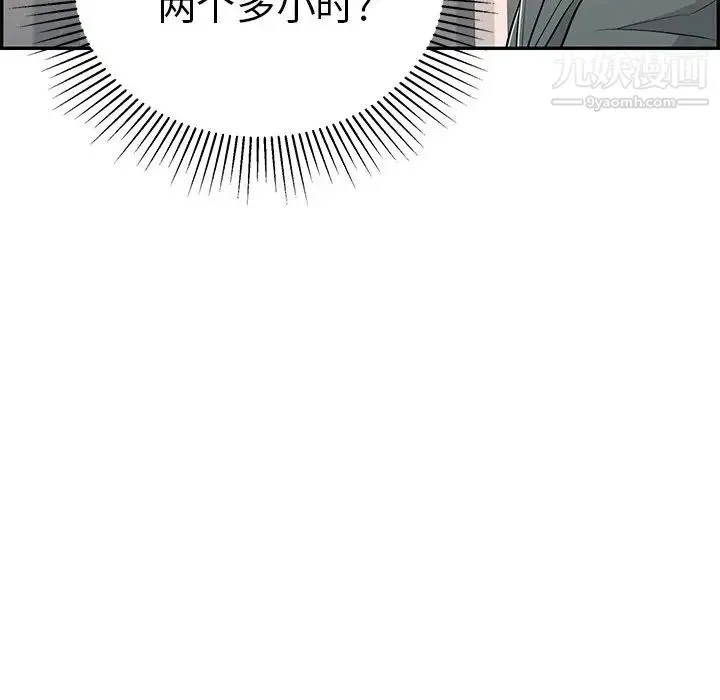 致命的你 第48话 第140页