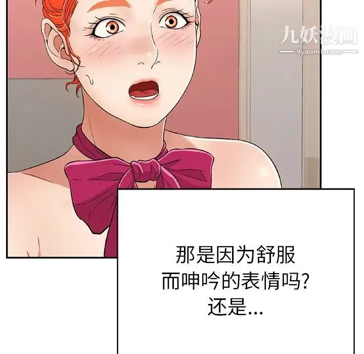 致命的你 第48话 第38页