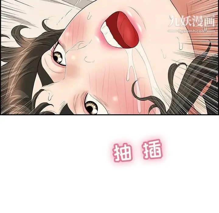 致命的你 第48话 第58页