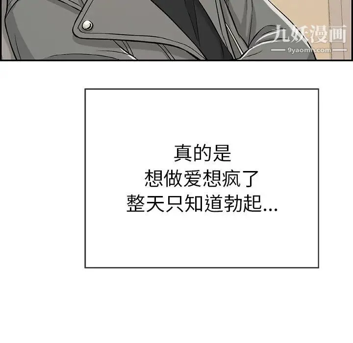 致命的你 第48话 第130页