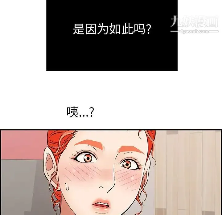 致命的你 第48话 第15页