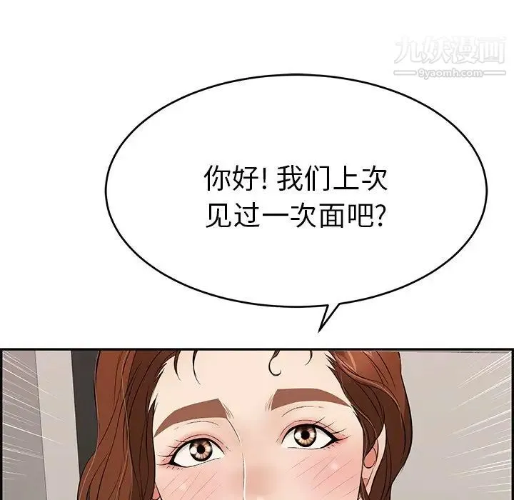致命的你 第48话 第145页