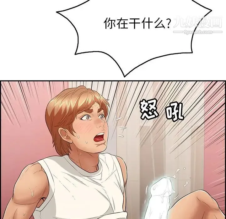 致命的你 第48话 第76页