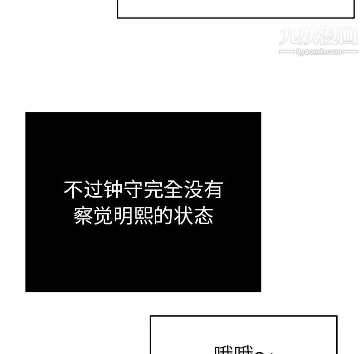 致命的你 第48话 第39页