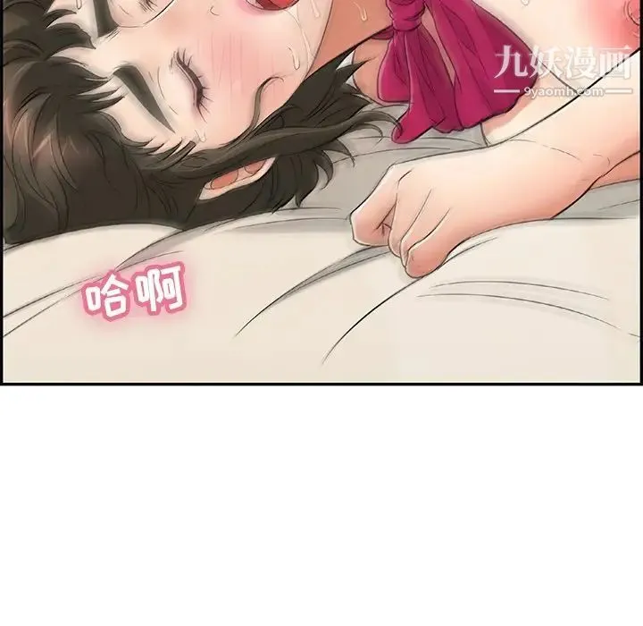 致命的你 第48话 第36页