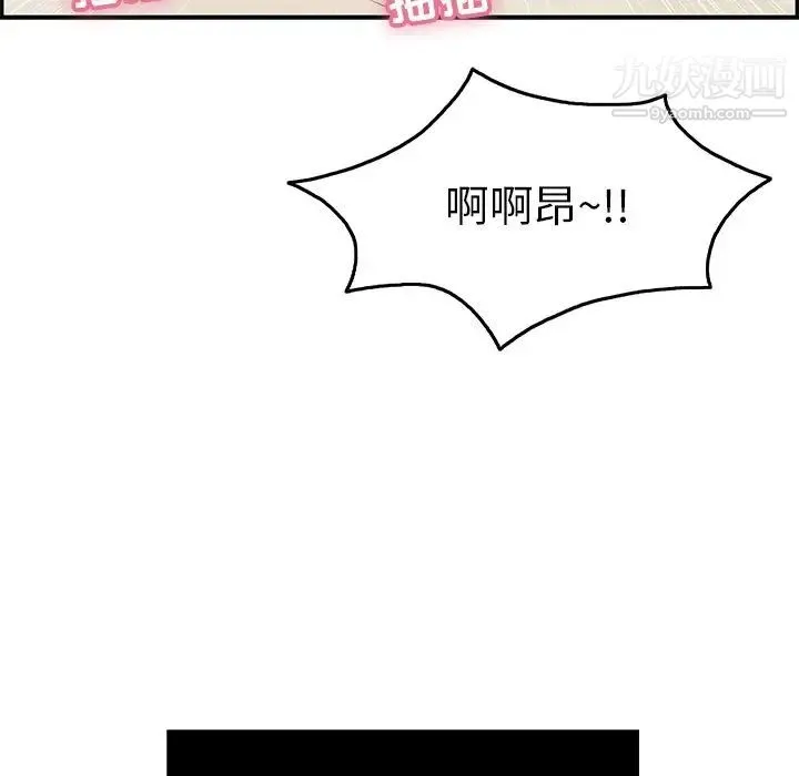 致命的你 第48话 第14页