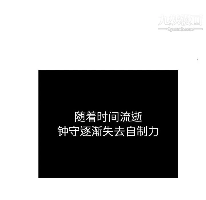 致命的你 第48话 第20页