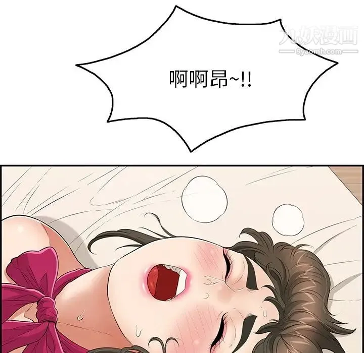 致命的你 第48话 第28页