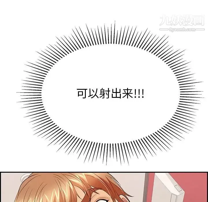 致命的你 第48话 第47页