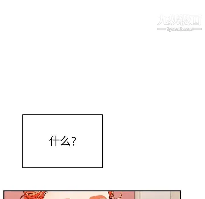 致命的你 第48话 第37页