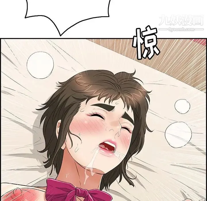致命的你 第48话 第85页