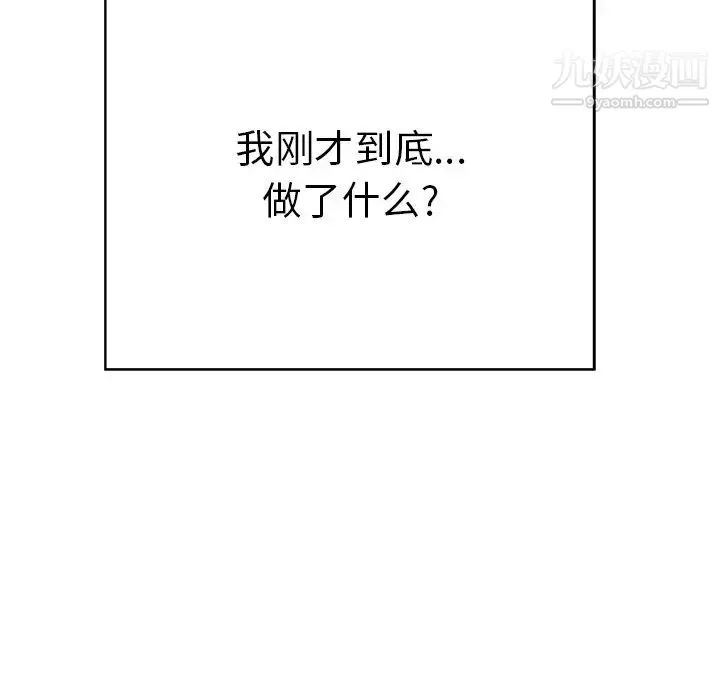致命的你 第48话 第104页
