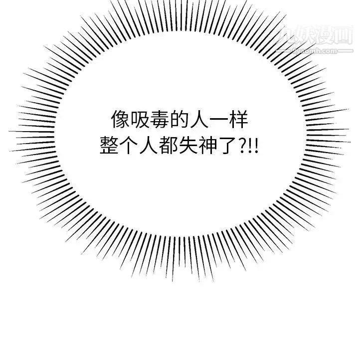 致命的你 第48话 第19页