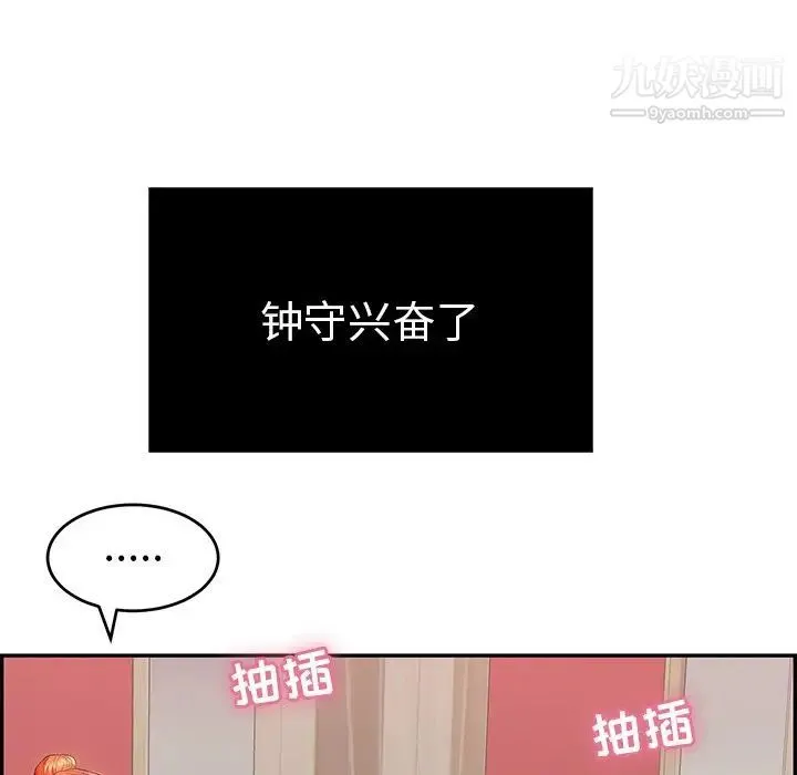 致命的你 第48话 第5页