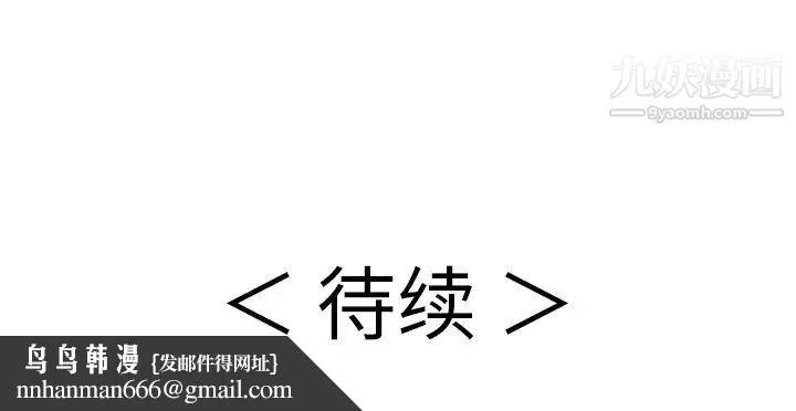 致命的你 第48话 第157页