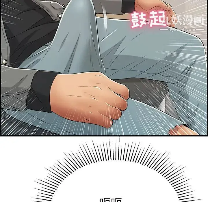 致命的你 第48话 第155页
