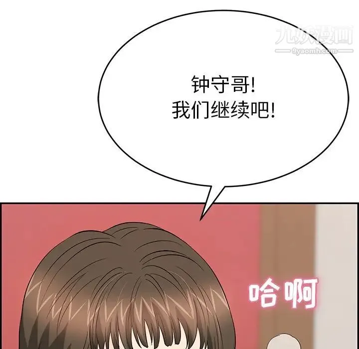 致命的你 第48话 第109页