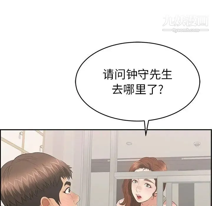 致命的你 第48话 第152页