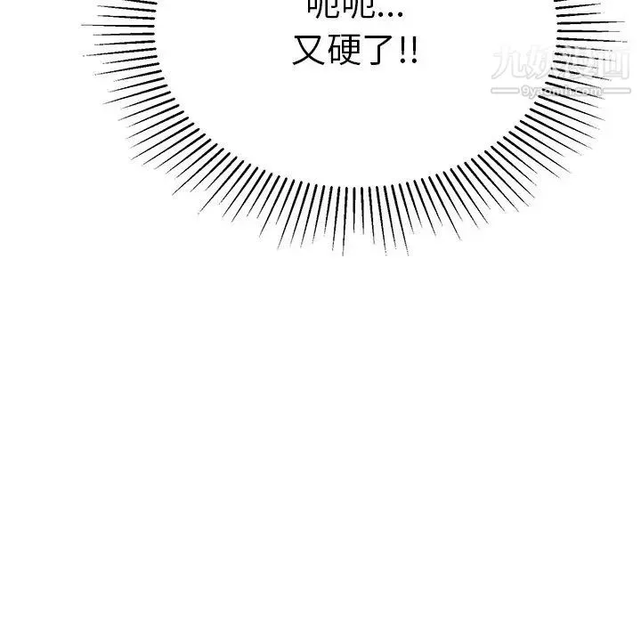 致命的你 第48话 第156页