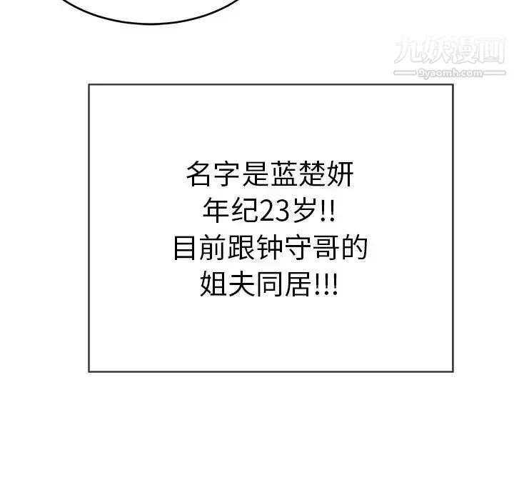 致命的你 第48话 第149页