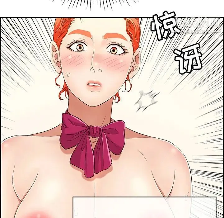 致命的你 第48话 第55页