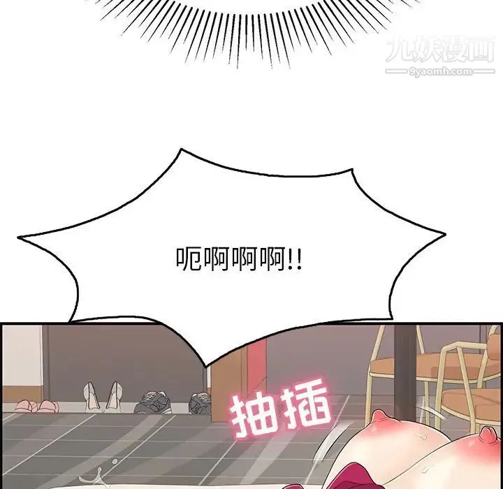 致命的你 第48话 第45页
