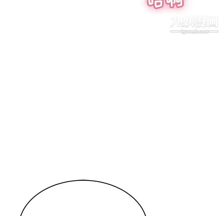 致命的你 第48话 第93页