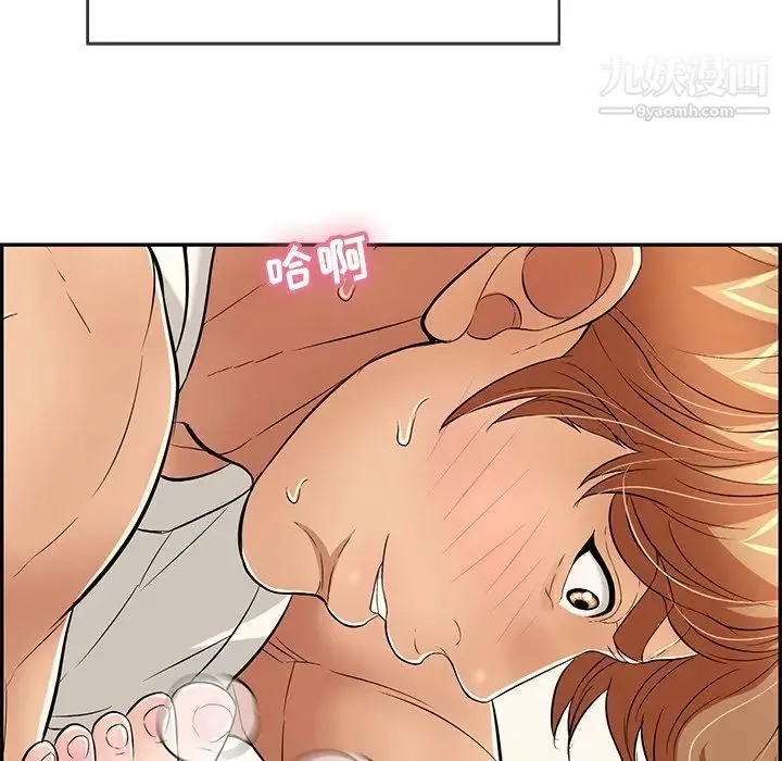 致命的你 第48话 第64页
