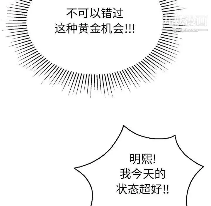 致命的你 第48话 第49页