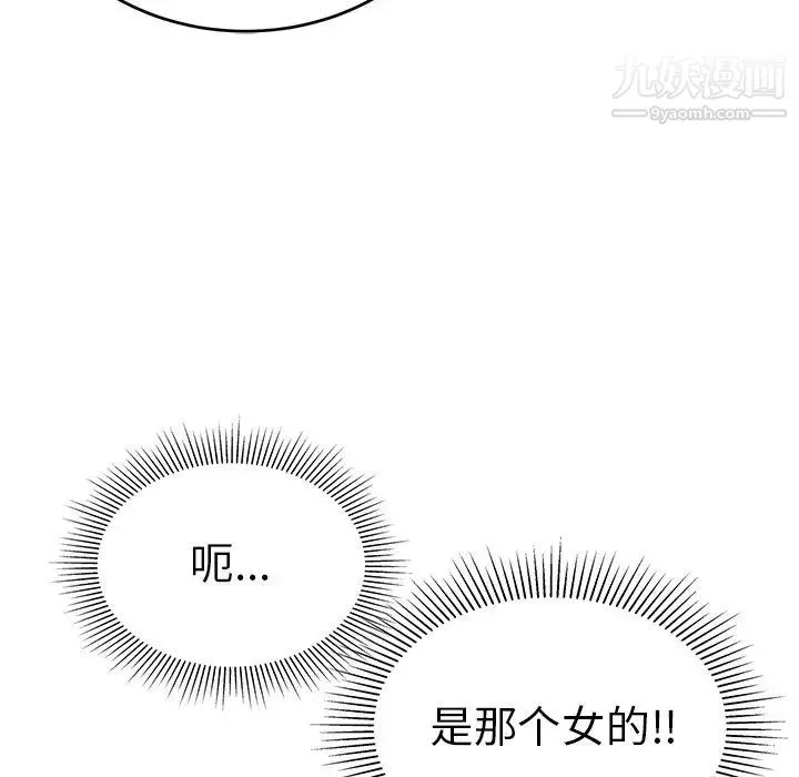 致命的你 第48话 第147页