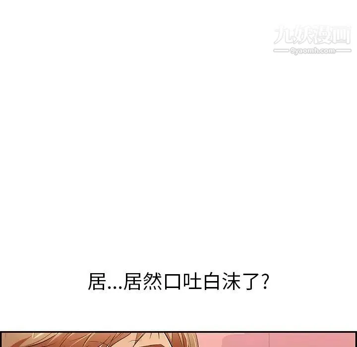 致命的你 第48话 第89页