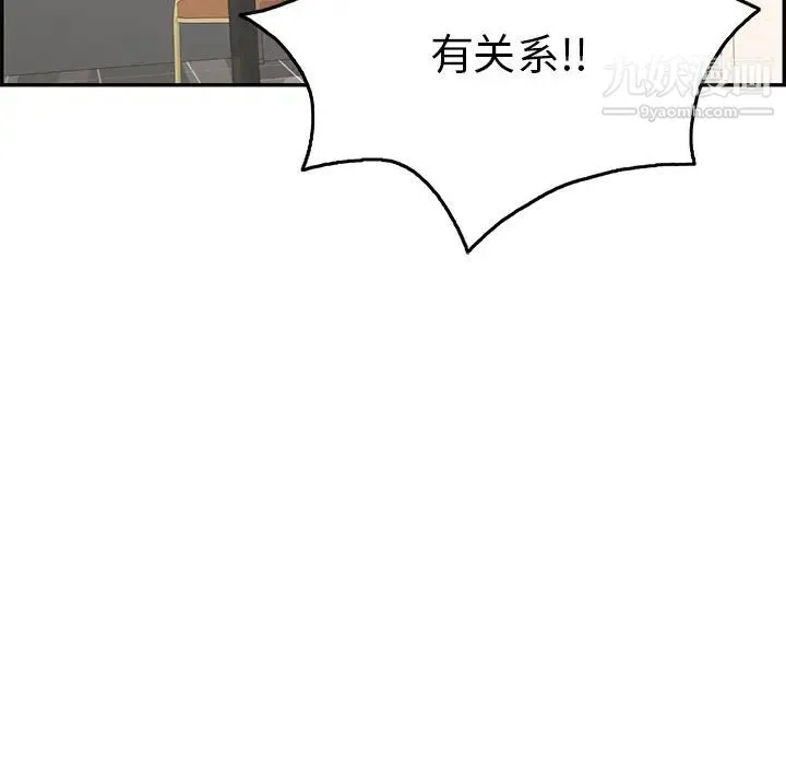 致命的你 第48话 第118页