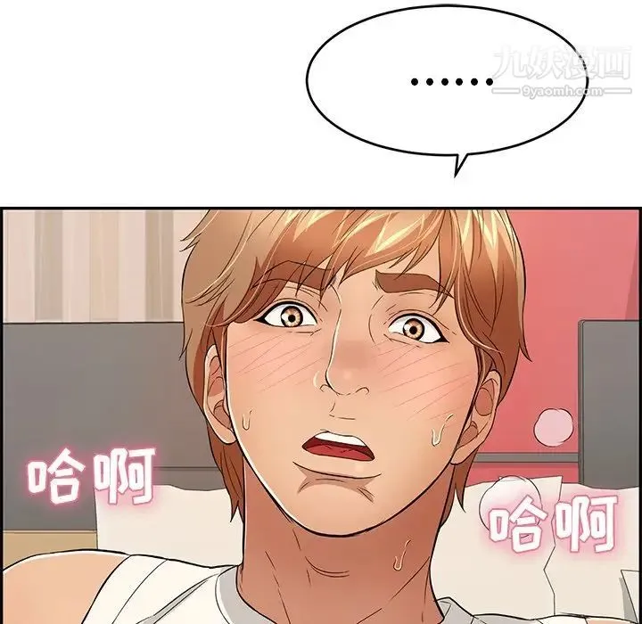致命的你 第48话 第119页