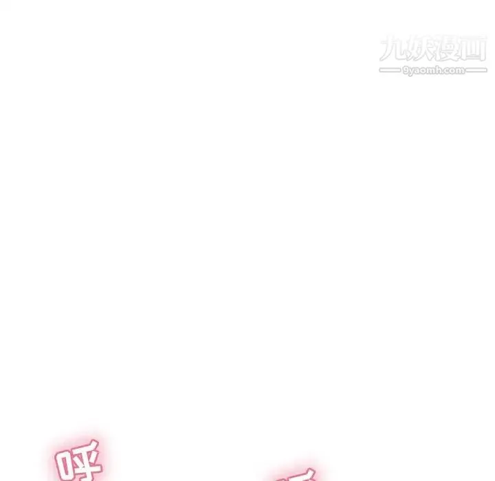 致命的你 第48话 第61页