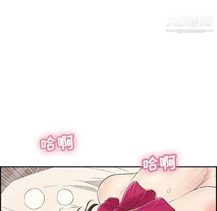 致命的你 第48话 第17页