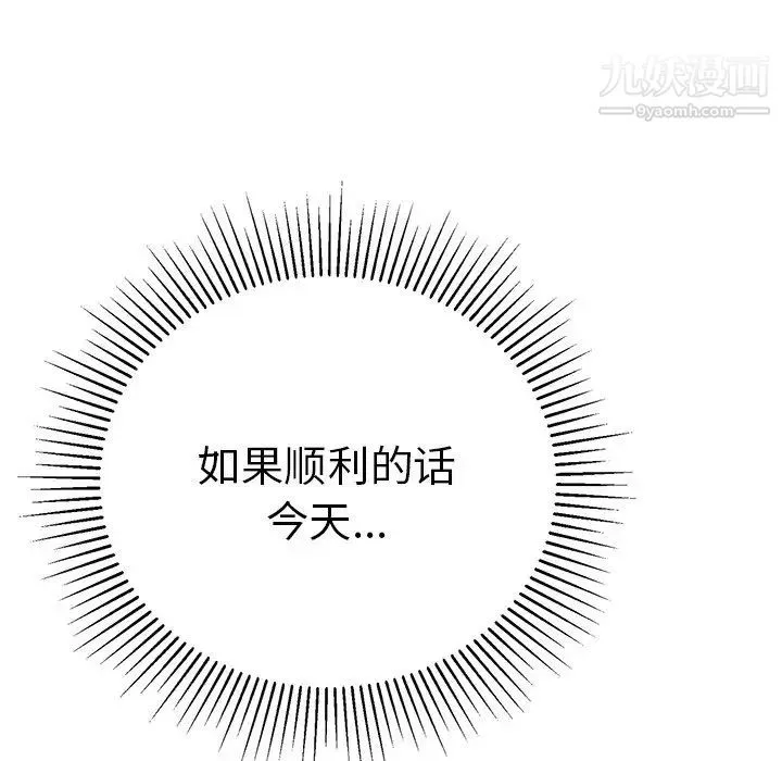 致命的你 第48话 第42页